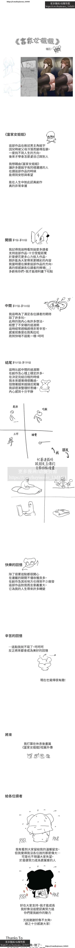 Page 204 of 韩漫：富家女姐姐 126-137 完结 官中