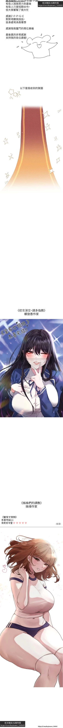 Page 205 of 韩漫：富家女姐姐 126-137 完结 官中