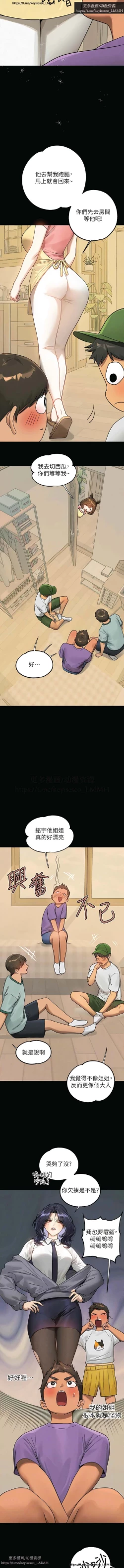 Page 35 of 韩漫：富家女姐姐 126-137 完结 官中