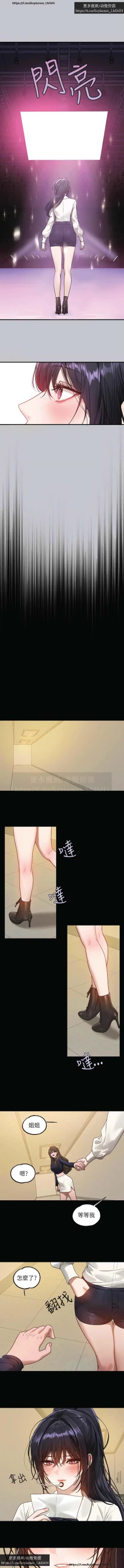 Page 48 of 韩漫：富家女姐姐 126-137 完结 官中