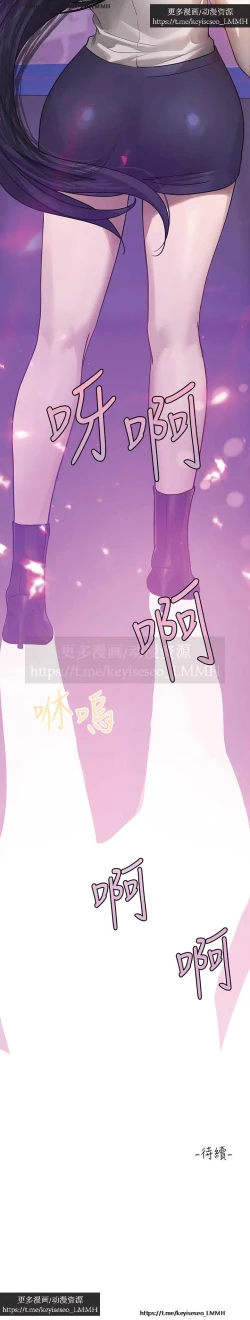 Page 53 of 韩漫：富家女姐姐 126-137 完结 官中