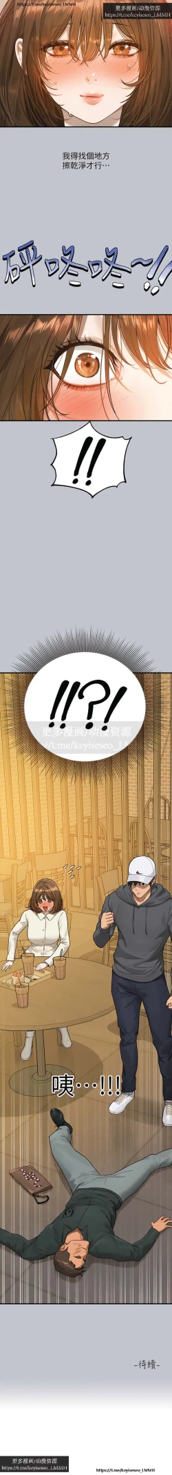 Page 69 of 韩漫：富家女姐姐 126-137 完结 官中