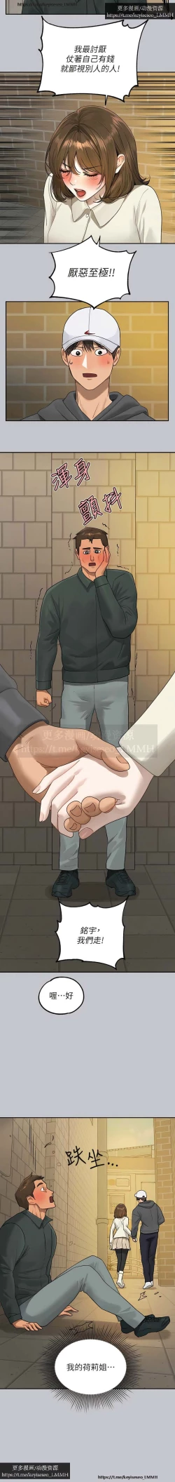 Page 76 of 韩漫：富家女姐姐 126-137 完结 官中