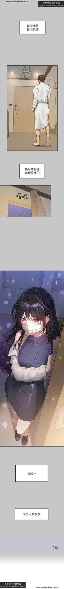 Page 84 of 韩漫：富家女姐姐 126-137 完结 官中