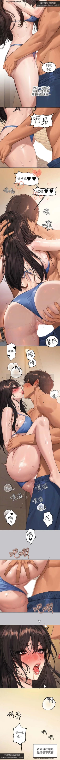 Page 93 of 韩漫：富家女姐姐 126-137 完结 官中