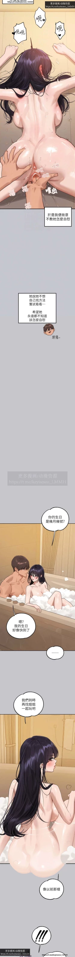 Page 96 of 韩漫：富家女姐姐 126-137 完结 官中