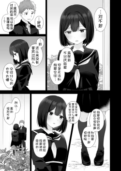 Page 10 of Mata Shikoshiko Shite Agemashou ka? Senpai