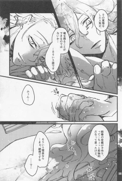 Page 22 of Shinsou  Yawa  #2