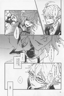 Page 38 of Shinsou  Yawa  #2