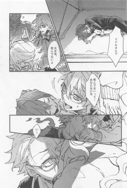 Page 40 of Shinsou  Yawa  #2