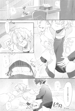 Page 15 of SUMMER Express!