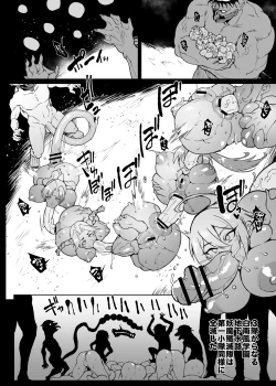 Page 20 of 退魔部S4 下水道編③