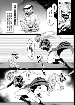 Page 3 of 退魔部S4 下水道編③