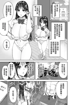 Page 18 of Nicchoku wa Micro Bikini de 2