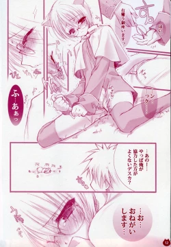 Page 10 of Ichigo Drop