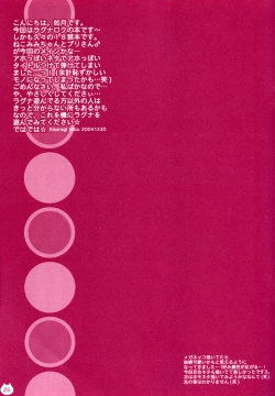 Page 23 of Ichigo Drop