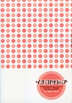 Page 25 of Ichigo Drop