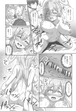 Page 12 of Sensei!! Yokubou ni □□ Sunao ni Shimasho