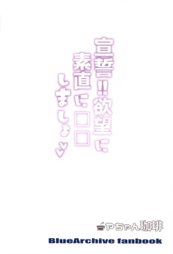 Page 26 of Sensei!! Yokubou ni □□ Sunao ni Shimasho