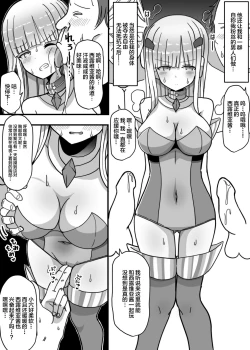 Page 19 of Shirogane Seiki Sylvia