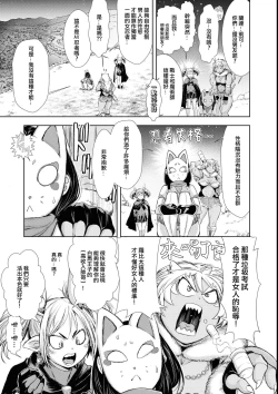 Page 16 of Bafutte☆Robita 2