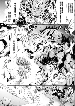 Page 19 of Bafutte☆Robita 2