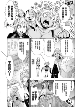 Page 7 of Bafutte☆Robita 2