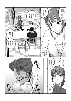 Page 21 of Tsurekomi Tsuma Danna Shucchouchuu Ikemen Kyokon to Hamemakuri | 出軌的妻子 趁著老公出差跟巨根帥哥瘋狂亂搞