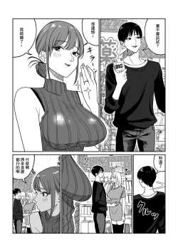 Page 3 of Tsurekomi Tsuma Danna Shucchouchuu Ikemen Kyokon to Hamemakuri | 出軌的妻子 趁著老公出差跟巨根帥哥瘋狂亂搞