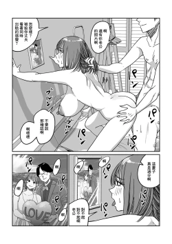 Page 42 of Tsurekomi Tsuma Danna Shucchouchuu Ikemen Kyokon to Hamemakuri | 出軌的妻子 趁著老公出差跟巨根帥哥瘋狂亂搞