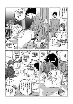 Page 43 of Tsurekomi Tsuma Danna Shucchouchuu Ikemen Kyokon to Hamemakuri | 出軌的妻子 趁著老公出差跟巨根帥哥瘋狂亂搞