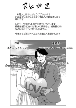 Page 63 of Tsurekomi Tsuma Danna Shucchouchuu Ikemen Kyokon to Hamemakuri | 出軌的妻子 趁著老公出差跟巨根帥哥瘋狂亂搞