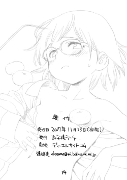 Page 13 of Mega Tsumori