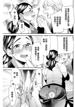Page 7 of Pocchari Hitozuma Shimai no Inran Sexercise SEXERCIZE: 3 Asahina Koharu