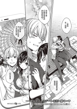 Page 24 of Meguri Dokoro Ch. 5