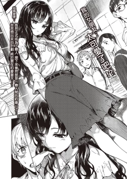 Page 2 of Meguri Dokoro Ch. 5