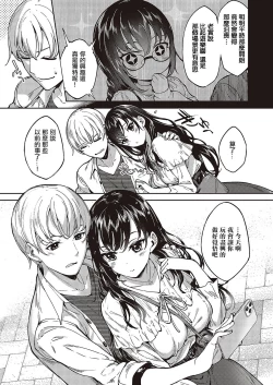 Page 5 of Meguri Dokoro Ch. 5