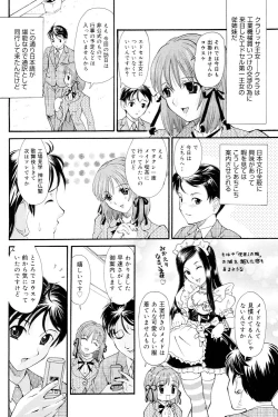 Page 105 of Onee-san datte Bousou Shitai