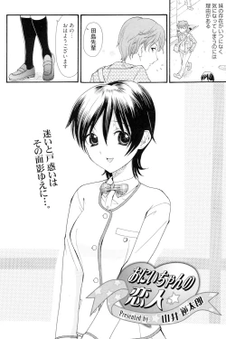 Page 123 of Onee-san datte Bousou Shitai