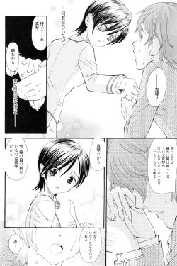 Page 129 of Onee-san datte Bousou Shitai