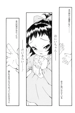 Page 142 of Onee-san datte Bousou Shitai