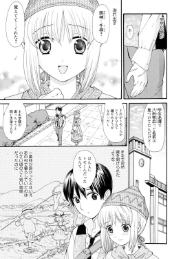 Page 184 of Onee-san datte Bousou Shitai