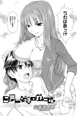 Page 83 of Onee-san datte Bousou Shitai