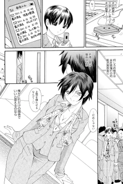 Page 9 of Onee-san datte Bousou Shitai