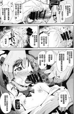 Page 11 of Warui Otoko ni Kimeseku Chuudoku ni Sarete Mama ni Naru Emiru-chan