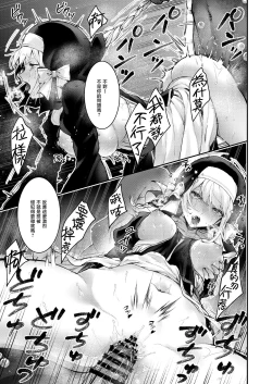 Page 33 of Haiboku no Daishou| 败北的代价～被侵犯被夺取一败涂地的修女～