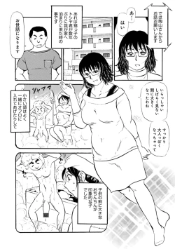 Page 44 of Okaasan Suki Darake