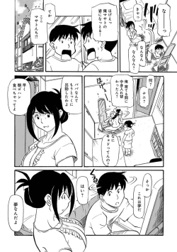 Page 4 of Okaasan Suki Darake