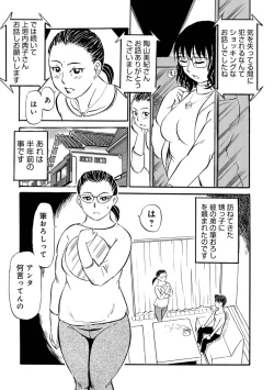 Page 51 of Okaasan Suki Darake