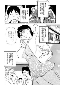 Page 124 of Haha no Geki Yaba Kokuhaku